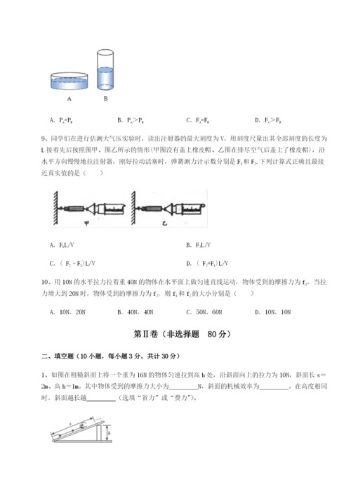 小卷练透福建龙海第二中学物理八年级下册期末考试单元测试练习题.docx
