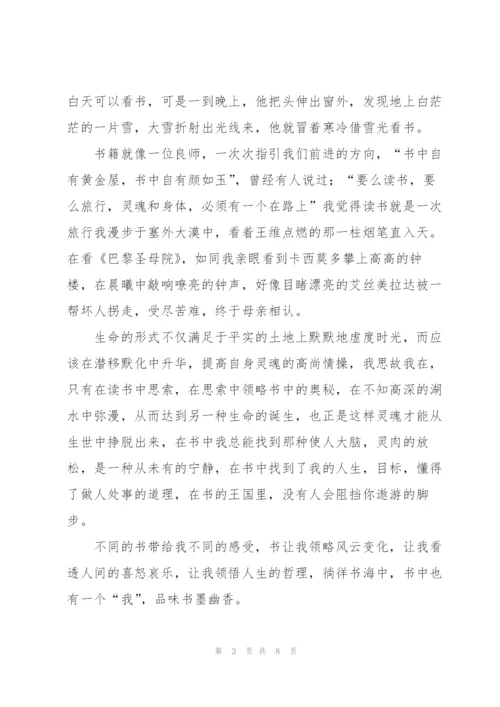 有关读书的心得笔记5篇.docx