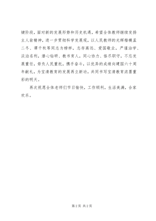 学习《致教师的一封信》心得体会广发 (2).docx