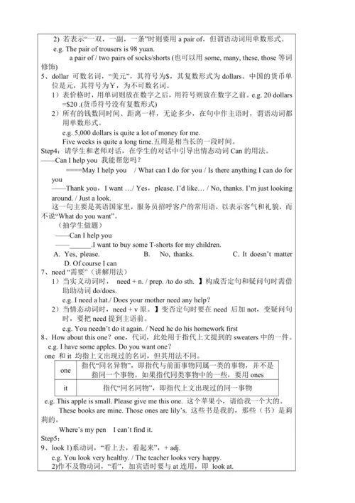 新课改单元整体教学设计人教版七年级上册Unit 7 How much are these socks