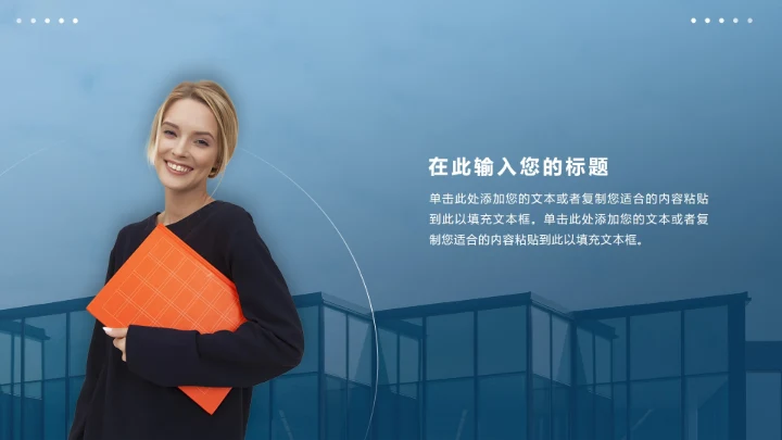 蓝色高端大气商务企业团队ceo人物介绍PPT模板