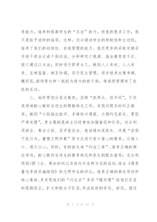 聋人学校班主任工作总结.docx