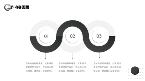 黑色渐变商业项目计划书PPT模板