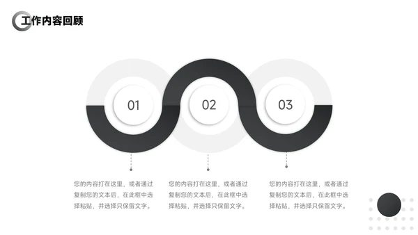 黑色渐变商业项目计划书PPT模板