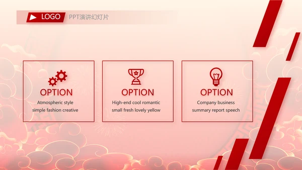红色喜庆公司开门红工作营销方案动态PPT模板