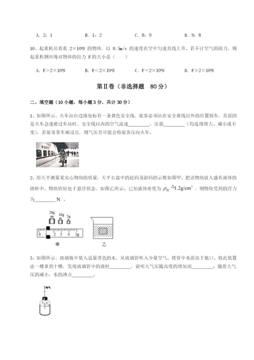 基础强化山西太原市外国语学校物理八年级下册期末考试定向训练试题（含解析）.docx