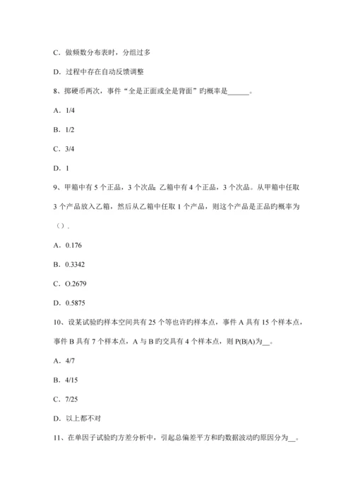 中级质量工程师质量专业综合知识艺术工作的三个境界试题.docx