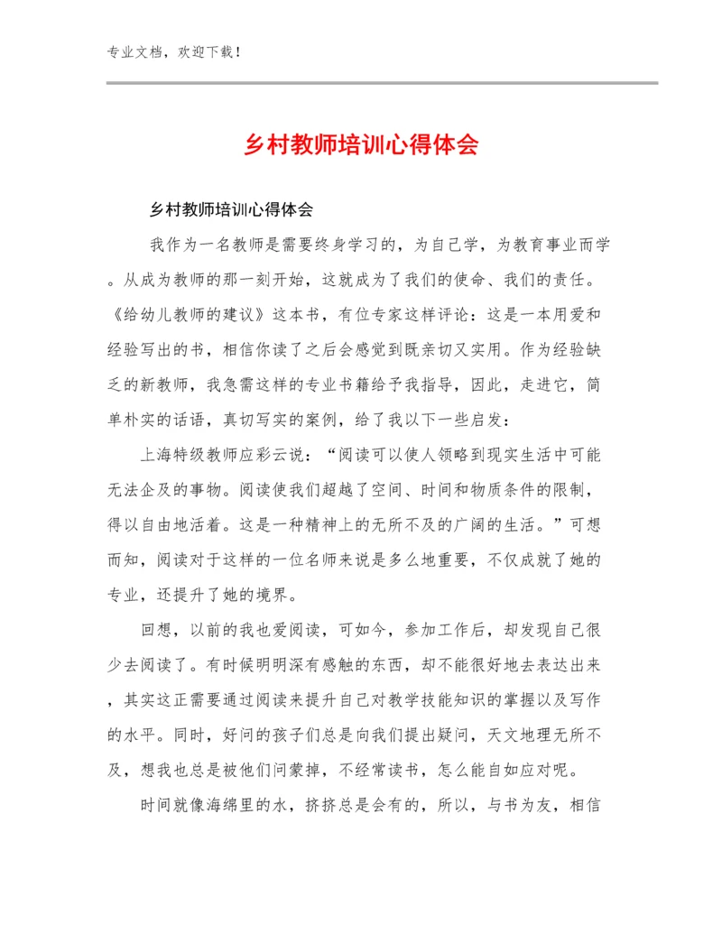 乡村教师培训心得体会优选例文8篇文档选编.docx