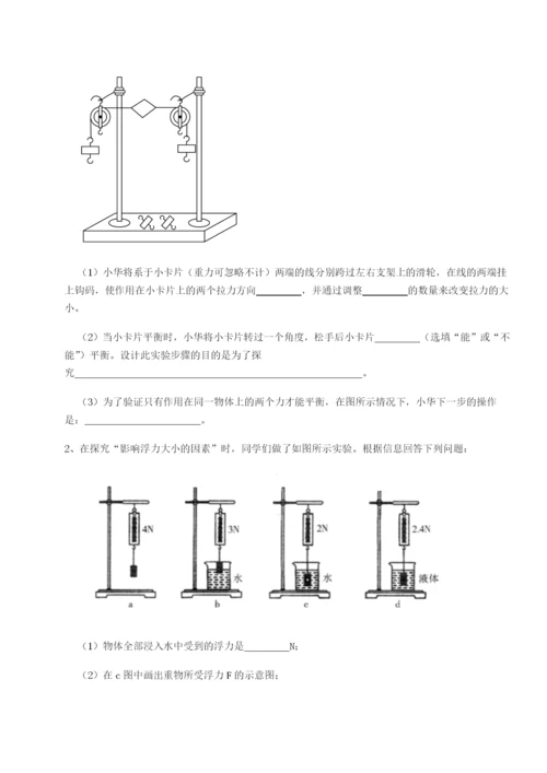 福建龙海第二中学物理八年级下册期末考试专项训练试卷.docx