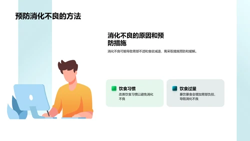 小暑养生指南讲座PPT模板