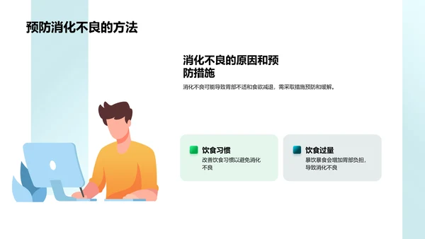 小暑养生指南讲座PPT模板