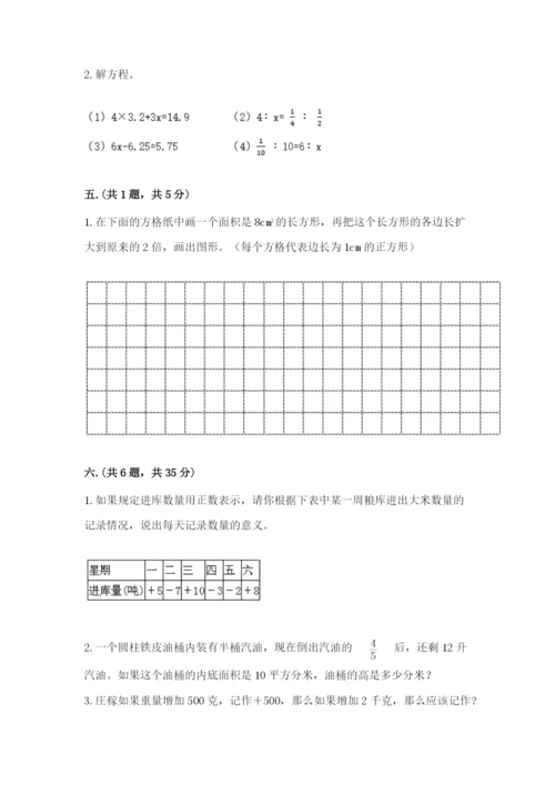 河北省【小升初】2023年小升初数学试卷【轻巧夺冠】.docx