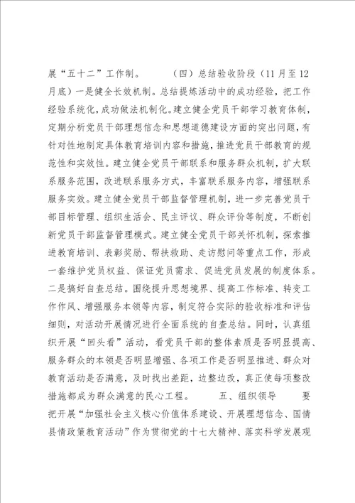 加强马列主义理论研究和教育为建设社会主义核心价值体系作出贡献最终版2