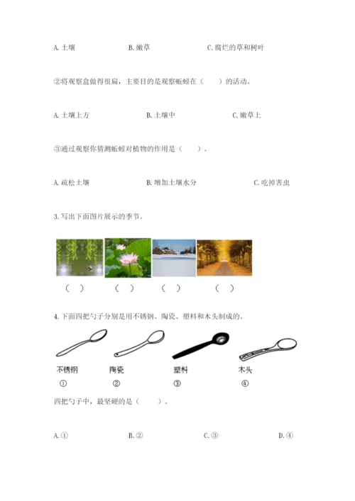 教科版二年级上册科学期末考试试卷（完整版）.docx