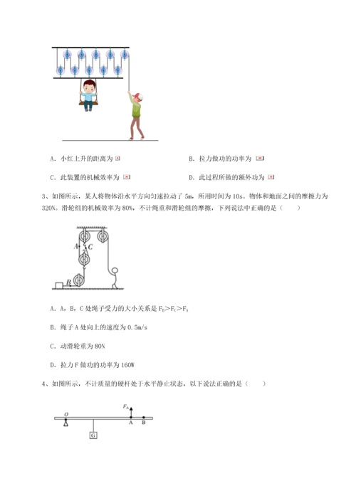 第二次月考滚动检测卷-陕西延安市实验中学物理八年级下册期末考试定向测试A卷（附答案详解）.docx