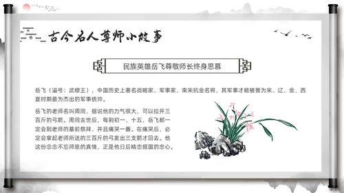 深色中国风尊师重教主题班会尊师重教烛光点亮我心PPT模板宣传