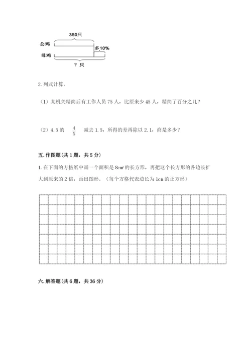 称多县六年级下册数学期末测试卷（a卷）.docx