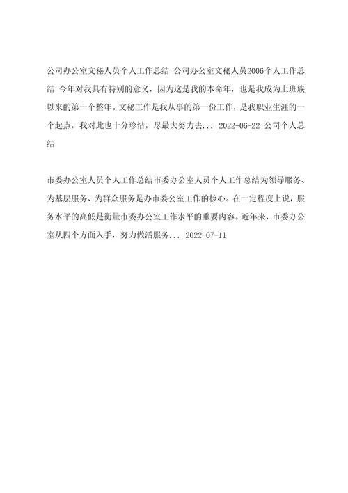 施工员个人工作总结范文20篇(全文)（施工员年度总结）