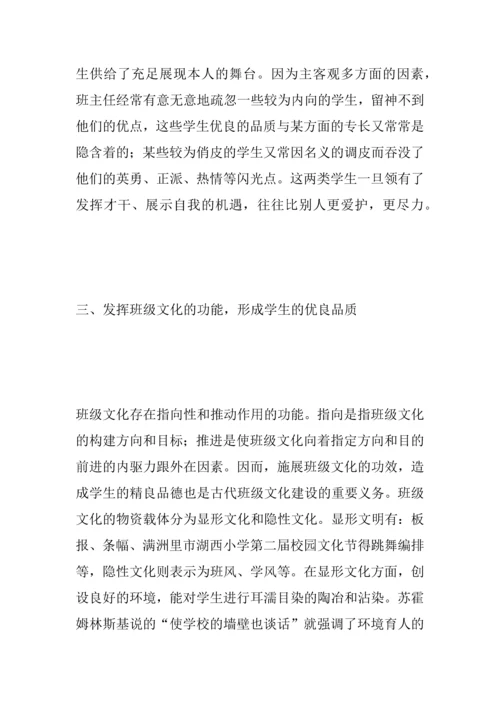 二年级少先队工作总结.docx