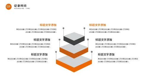 商务风时间管理术通用PPT课件模板