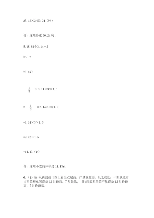 最新西师大版小升初数学模拟试卷加精品答案.docx