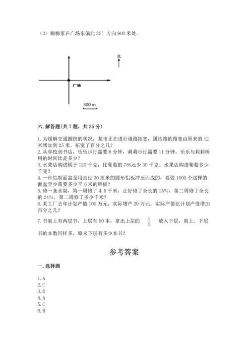 小学六年级上册数学期末测试卷附完整答案（典优）.docx