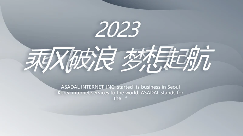 终工作总结工作计划PPT