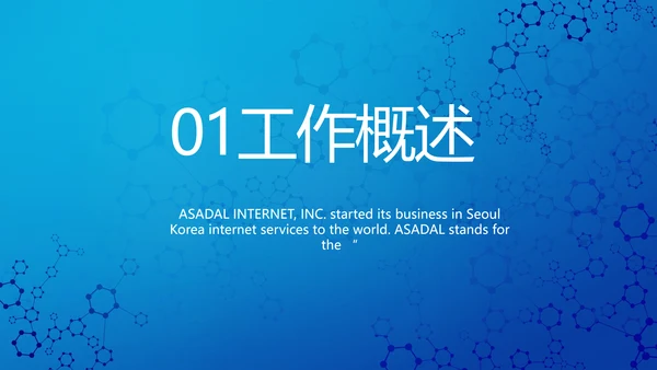 蓝色医疗工作总结汇报动态PPT