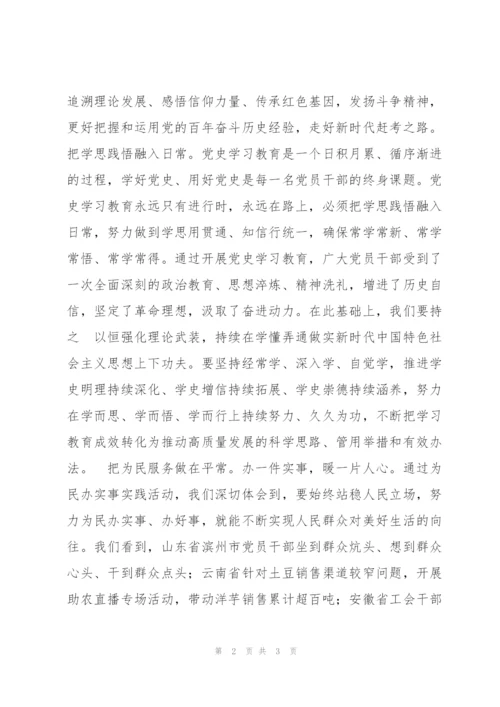 推动党史学习教育常态化、长效化.docx