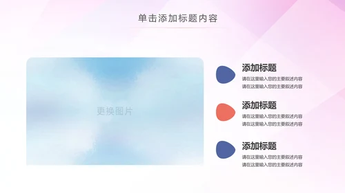 水彩关爱老人慈善爱心公益空巢老人敬老院PPT
