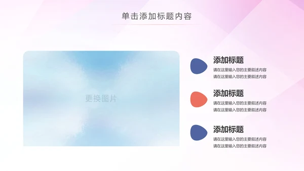 水彩关爱老人慈善爱心公益空巢老人敬老院PPT