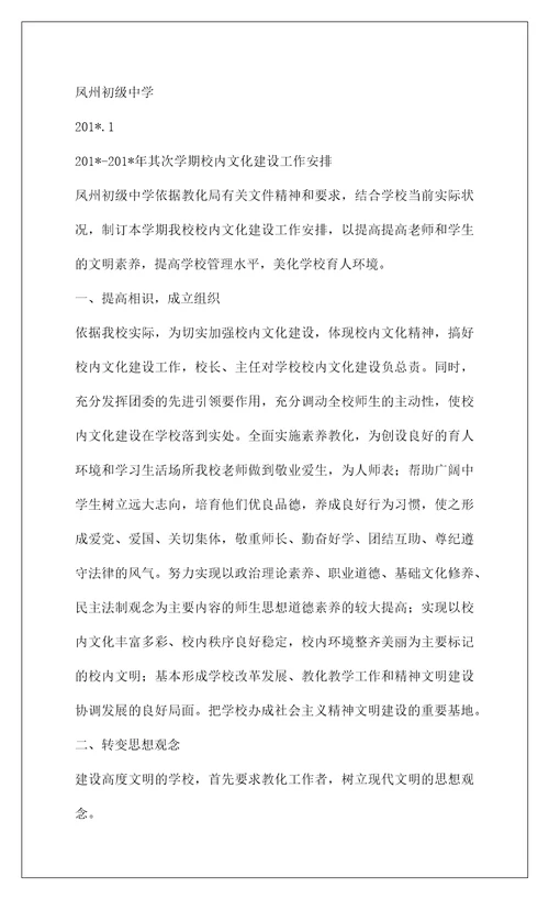 202210校园文化建设总结1