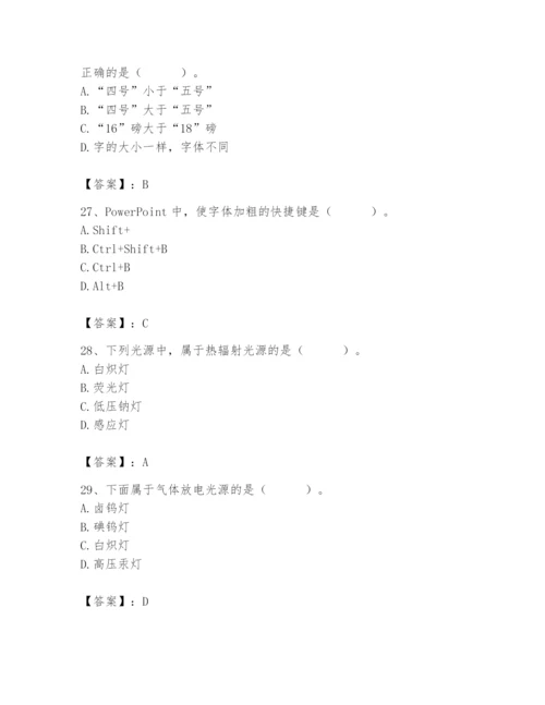 2024年施工员之设备安装施工基础知识题库精编.docx