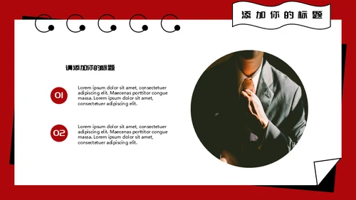 时尚台历工作总结通用PPT模板