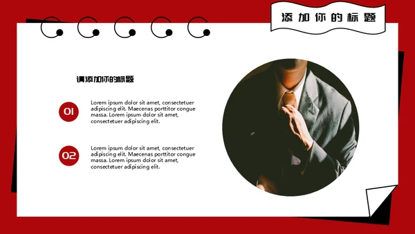 时尚台历工作总结通用PPT模板