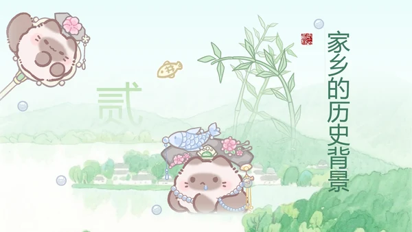 团团猫绿色家乡介绍通用PPT模版
