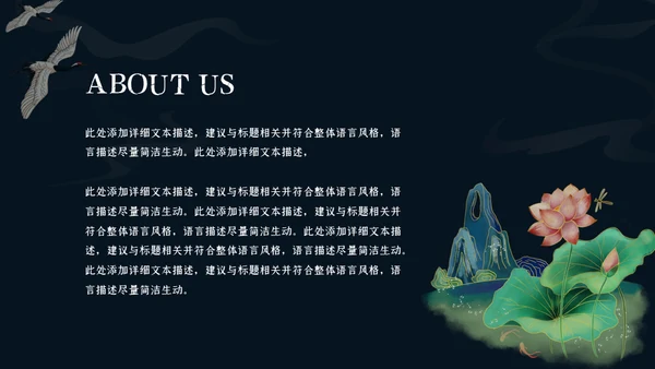 新中式地产营销策划通用PPT模板