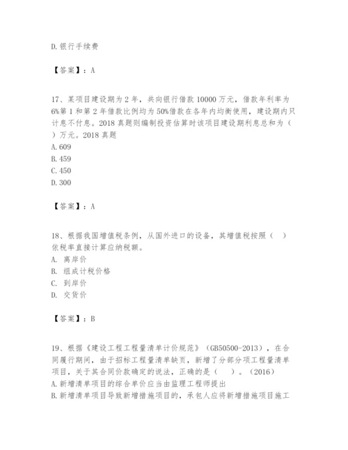 2024年一级建造师之一建建设工程经济题库【有一套】.docx