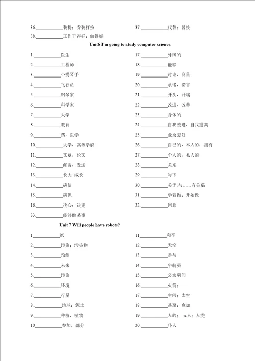 人八年级上册英语单词表中文