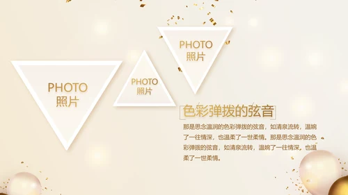 金色生日快乐生日派对纪念册电子相册动态PPT