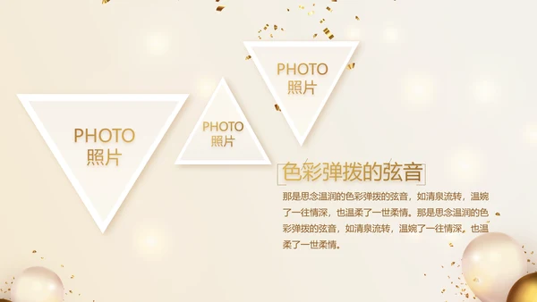 金色生日快乐生日派对纪念册电子相册动态PPT