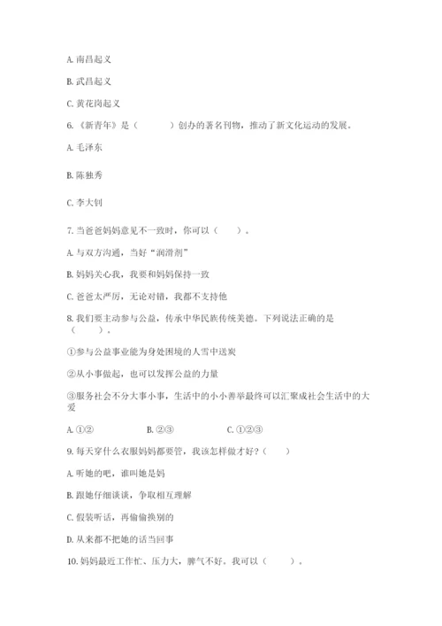 部编版五年级下册道德与法治 期末测试卷及完整答案（名师系列）.docx
