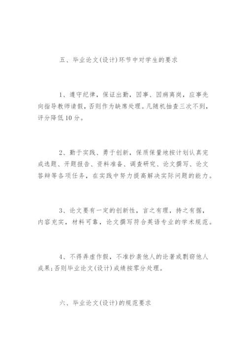 教育技术学专业毕业论文提纲精编.docx