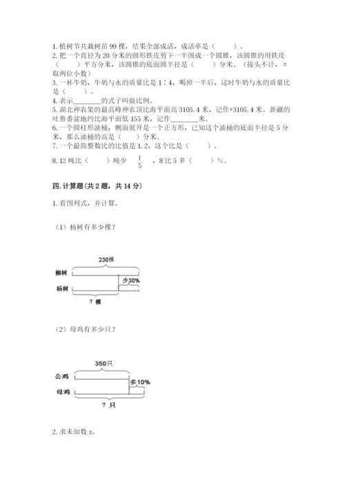 富民县六年级下册数学期末测试卷（各地真题）.docx