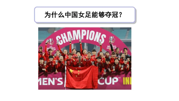 13我能行  第二课时课件（45张PPT+内嵌音视频素材)