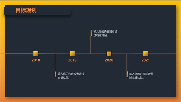 岗位竞聘报告通用PPT模板