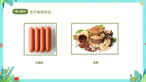 绿色清新卡通儿童幼儿园食品安全主题班会PPT全国食品安全法宣传周