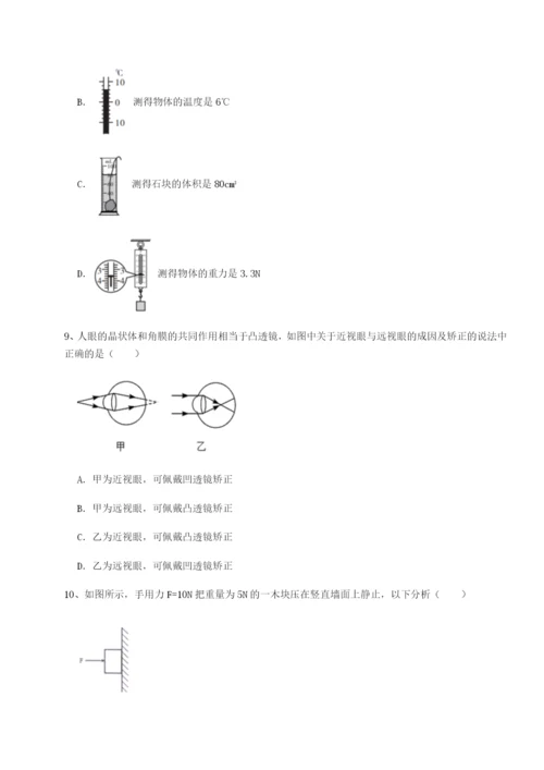 强化训练江苏南通市田家炳中学物理八年级下册期末考试单元测试试题（含详细解析）.docx