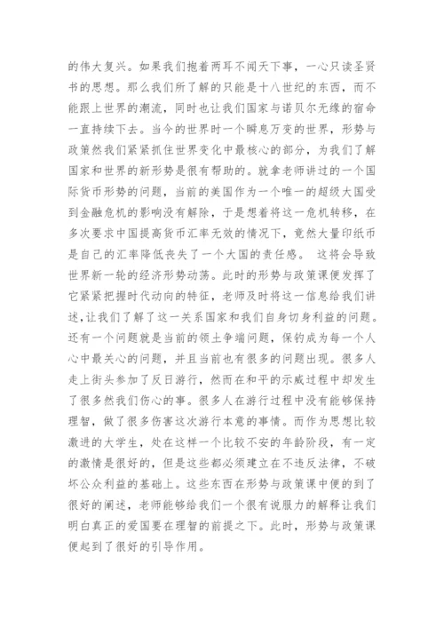 2022大学生形势与政策论文范文5篇.docx