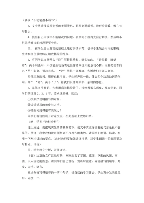 语文教案范文汇总5篇.docx